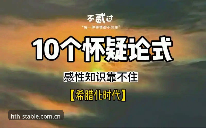 华体会CN登录到底值不值得用？——一个怀疑论者的实测与追问